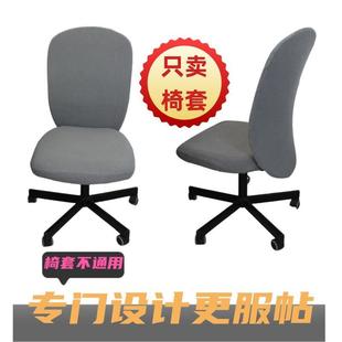 家用分体布艺办公电脑椅子套防尘弹力面料全包福通通用椅子套罩