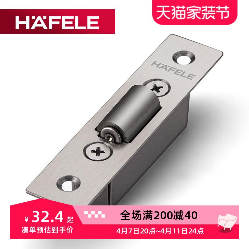 德国海福乐HAFELE不锈钢拉丝房门碰卡扣配件门顶弹簧隐形碰珠锁扣