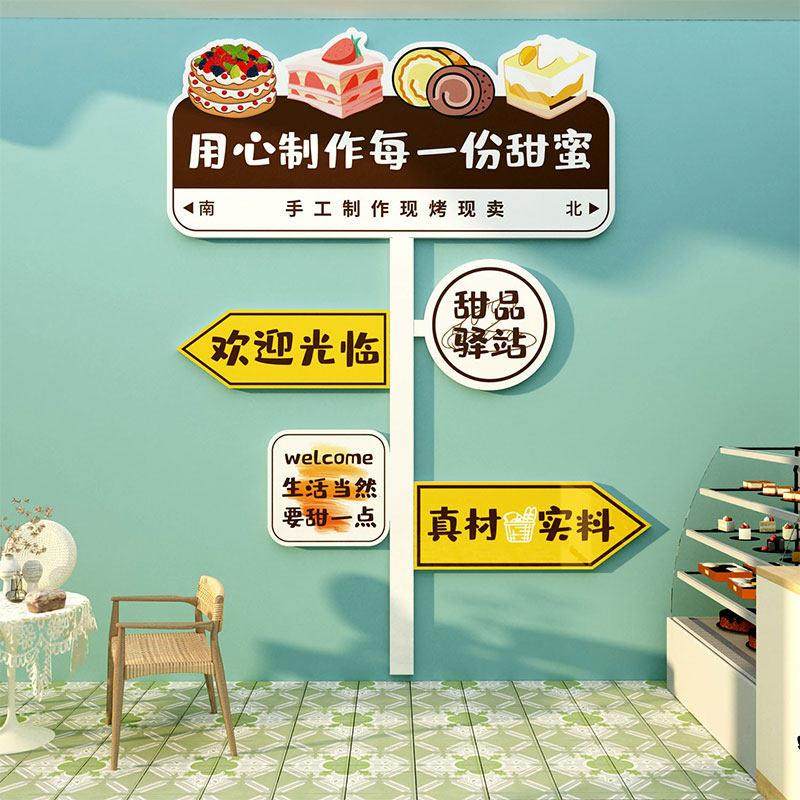 蛋糕店墙面装饰品摆件壁画烘焙甜品面包门头玻璃贴纸拍照背景网红,家居饰品,文化墙贴,淘宝优惠券,粉丝福利购,淘宝优惠卷