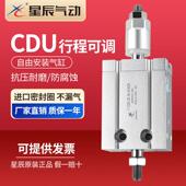 气缸MDJ CDUJ10 星辰气动小型行程可调自由安装