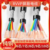 线2 0.2 RVVP电缆线 5多芯0.15 0.3 0.5平方音频控制讯号遮蔽
