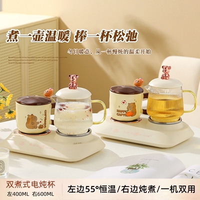 映见双煮式电炖杯家用养生壶左400ML右600ML自动恒温便携式电热杯