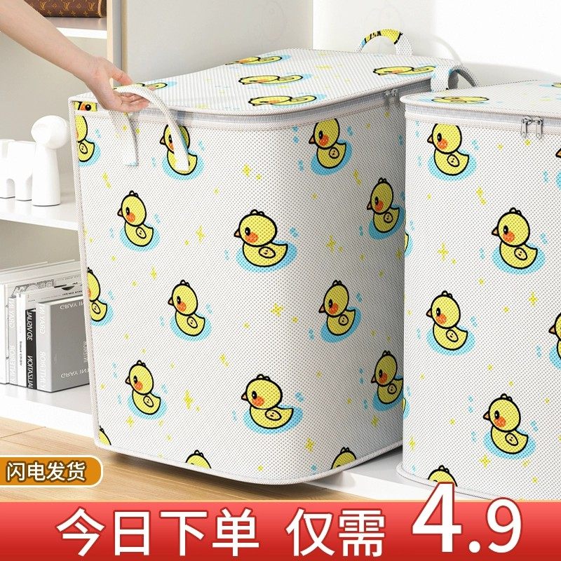 衣服被子搬家储物筐箱子神器收纳箱家用超大容量衣柜装衣物整理盒,收纳整理,被子防尘袋,淘宝优惠券,粉丝福利购,淘宝优惠卷