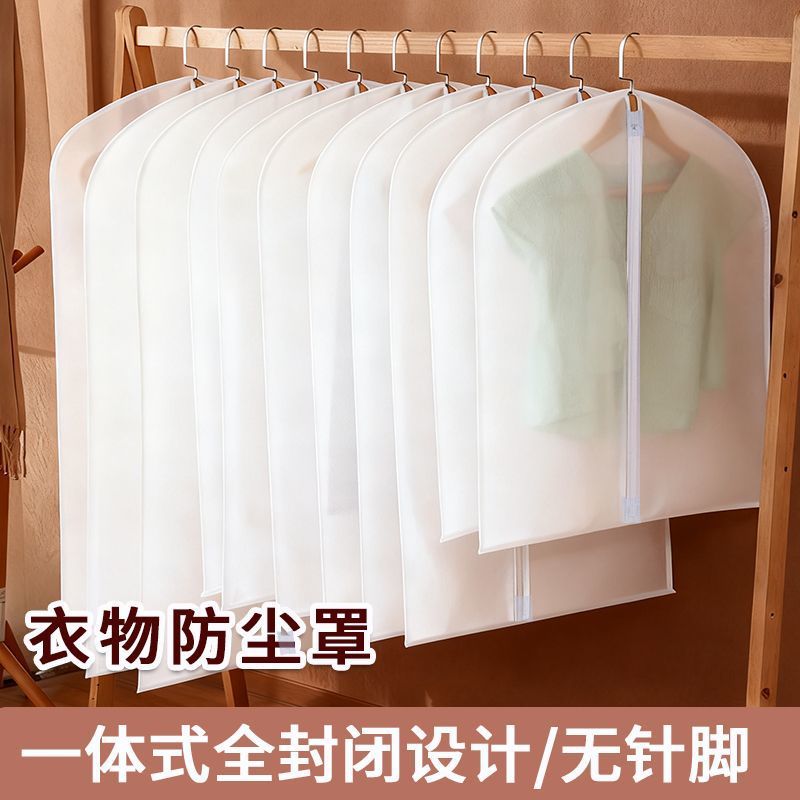 衣服防尘罩防灰透气防潮防霉无纺大衣/西服罩