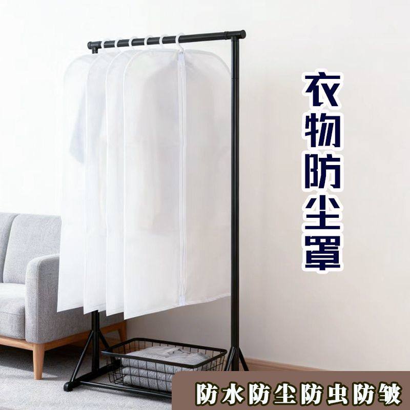 透气无纺布衣服防尘罩防潮防霉大衣防尘袋透明衣物罩西装收纳袋子,收纳整理,大衣/西服罩,淘宝优惠券,粉丝福利购,淘宝优惠卷