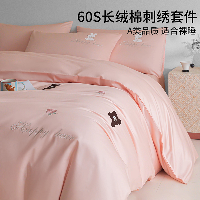 60S长绒棉床上四件套纯棉2025新款全棉被套床单轻奢床品