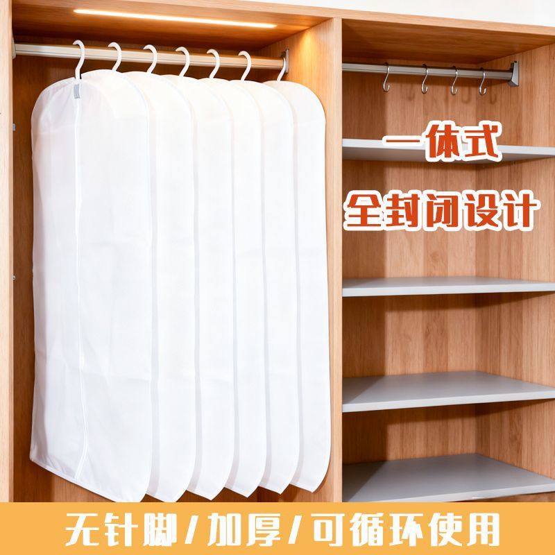 衣服防尘罩无纺布防灰尘透气防潮防霉收纳西装大衣透明挂袋收纳,收纳整理,大衣/西服罩,淘宝优惠券,粉丝福利购,淘宝优惠卷