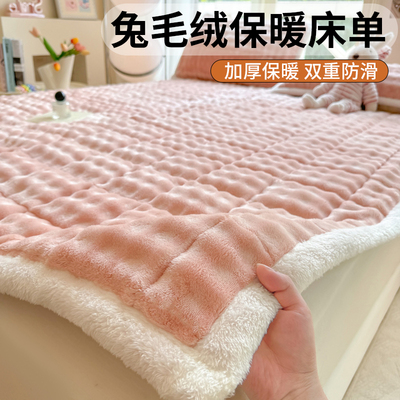 加绒兔毛绒床单单件加厚牛奶绒法兰绒绒毯单人宿舍三件套新款冬季