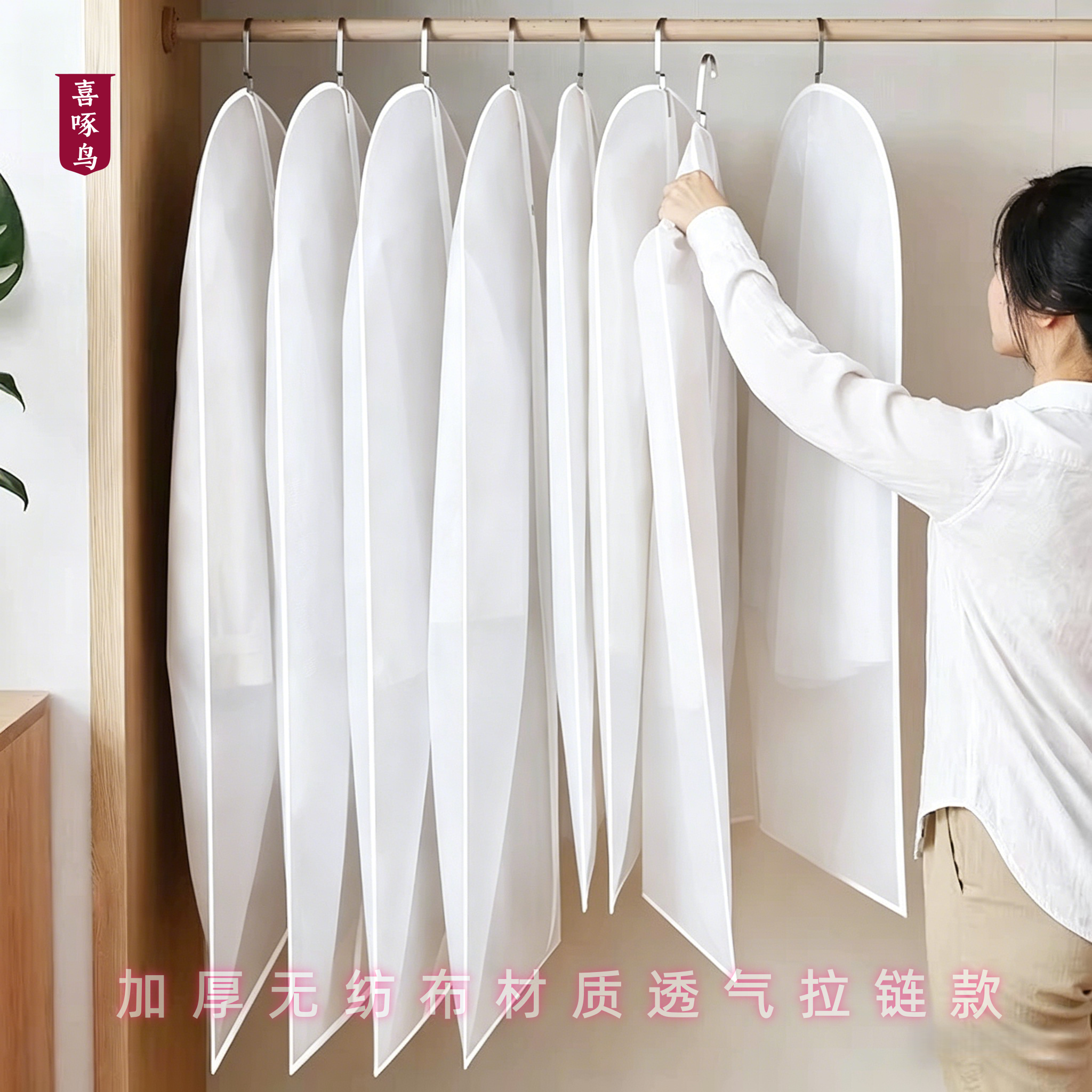 衣服防尘罩挂衣罩无纺布羽绒服收纳袋挂式家用衣柜衣物西装防尘袋