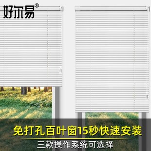 百叶窗帘免打孔铝合金加厚遮光升降卫生间家用厨房办公室浴室卷帘