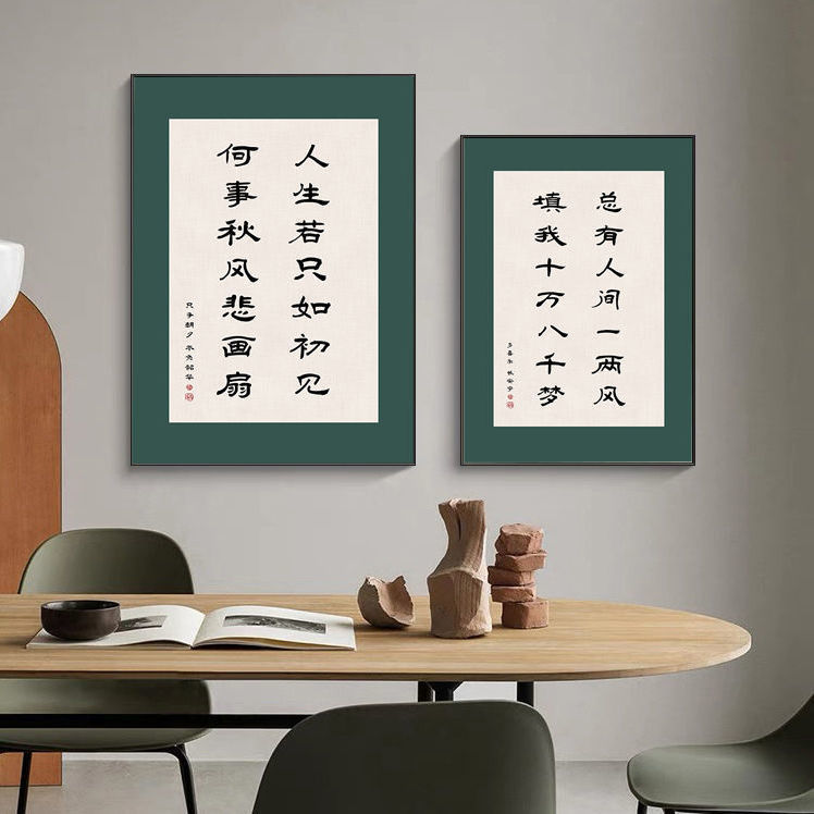 字画书房茶室装饰画新中式禅意挂画客厅背景墙办公室书法壁画带框