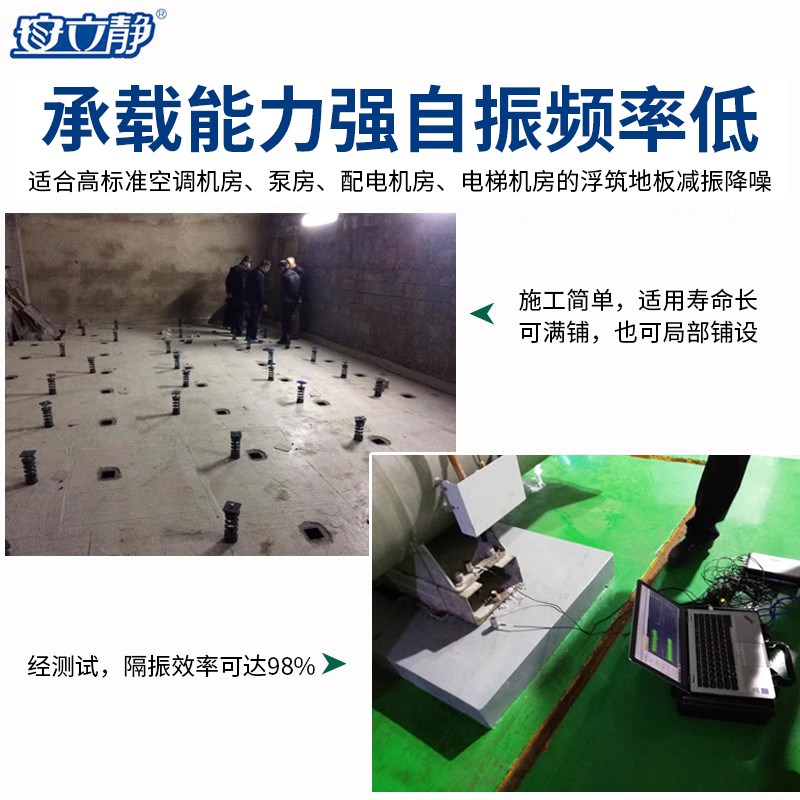浮筑地板减震器弹簧浮筑地面减震器会议厅演播室减震隔音吸声减振