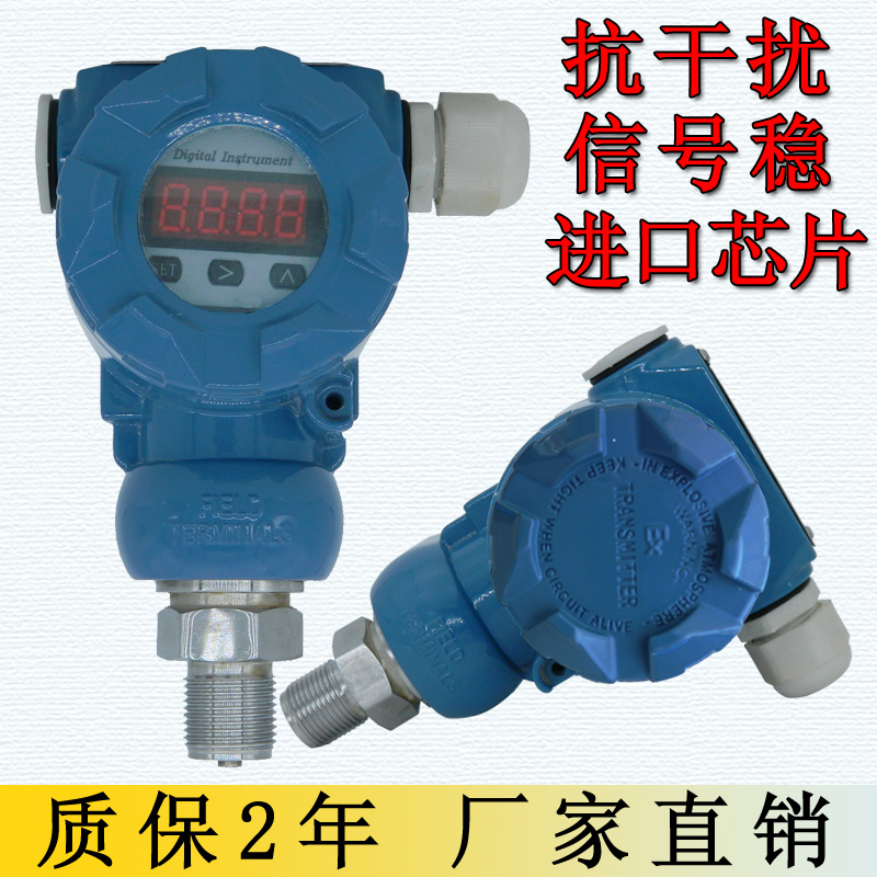 榔头型压力变送器2088防爆数显型扩散硅压力传感器4-20ma恒压供水