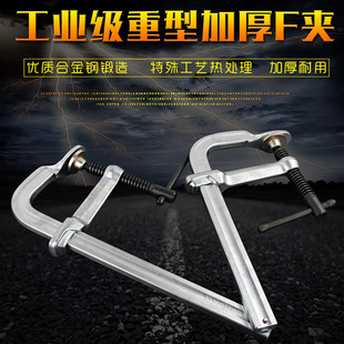 压紧器 全钢锻造重型 F夹 C字夹G夹子木工工具固定夹具 夹钳