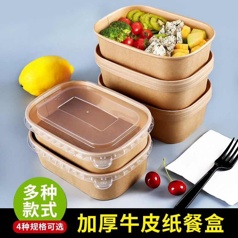 一次性环保牛皮纸加厚长方形圆角盒牛皮纸餐盒外卖打包饭盒快餐碗