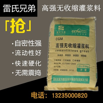 c40高强无收缩灌浆料高标号膨胀水泥支座灌浆料速干C60砂浆混凝土