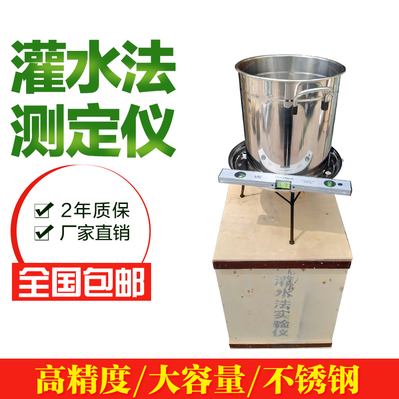 灌水法测定仪粗粒土密度灌水法路基压实度测定仪灌水法密度试验仪