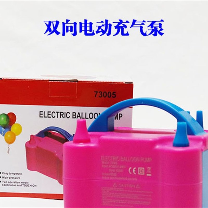 专用吹气球机配件电动打充气筒游泳圈双孔充气泵工具快速充气球机