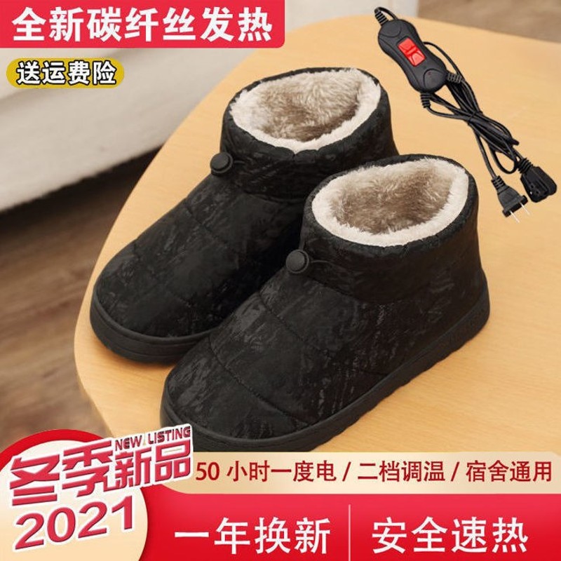 电暖鞋暖脚器加热发热鞋子usb插电充电男女款可行走调温电热鞋