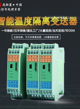 ASC605智能温度PT100热电阻热电偶K型隔离变送器4-20MA模块5V10V