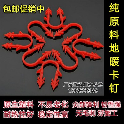 地暖管纯原料卡丁挤塑板U形卡子苯板塑料钉20固定卡钉地暖U型钉