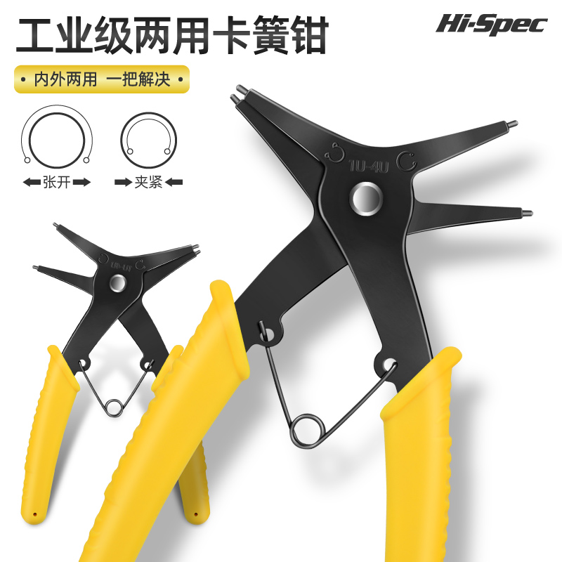 卡簧钳内外两用卡簧卡圈钳子开口钳卡环卡钳工具卡黄卡王钳挡圈钳