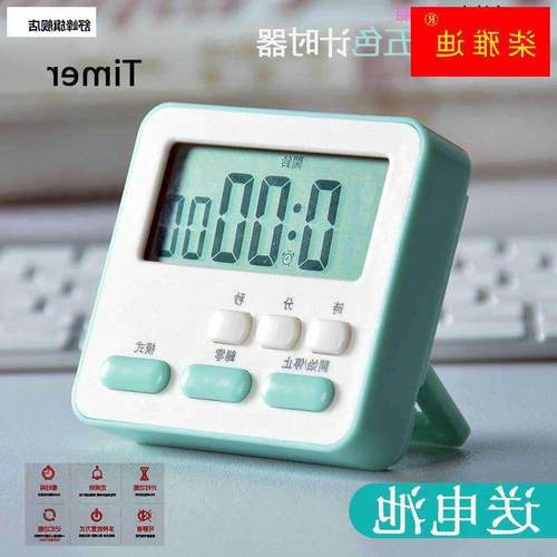 计时器充电款儿童学习专用秒表闹钟时间管理静音自律定时器