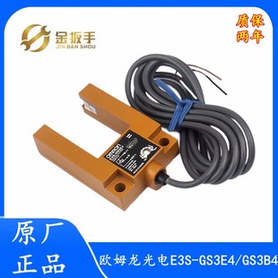 E3S 杭州西奥 斯电梯 奥 GS3E4四线U型光电开关传感器GS3B4 三菱
