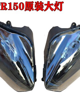 适用于阿普利亚GPR125/150原装大灯总成雾灯前脸前照灯车头灯