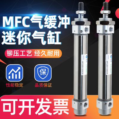 迷你气缸MFC20/25/32/40*50*125*175SCM不锈钢带磁气缓冲小型气动