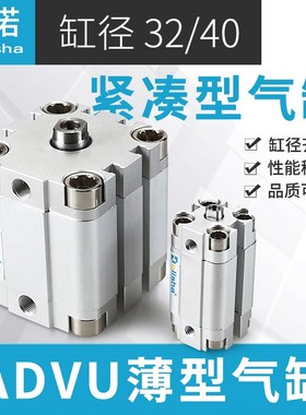 紧凑薄型气缸ADVU32/40-5-10-15-20-25-30-35-40-45-50-60-75-P-A