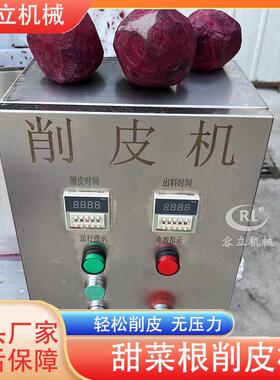 商用甜菜根削皮机滚筒式小土豆芋头削皮机器时间控制地瓜削皮机