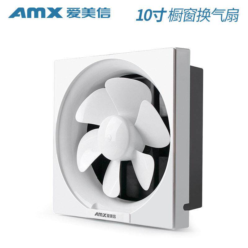 爱美信换气扇排气扇抽风机静音抽油烟气风机6-8-10寸浴室排风扇