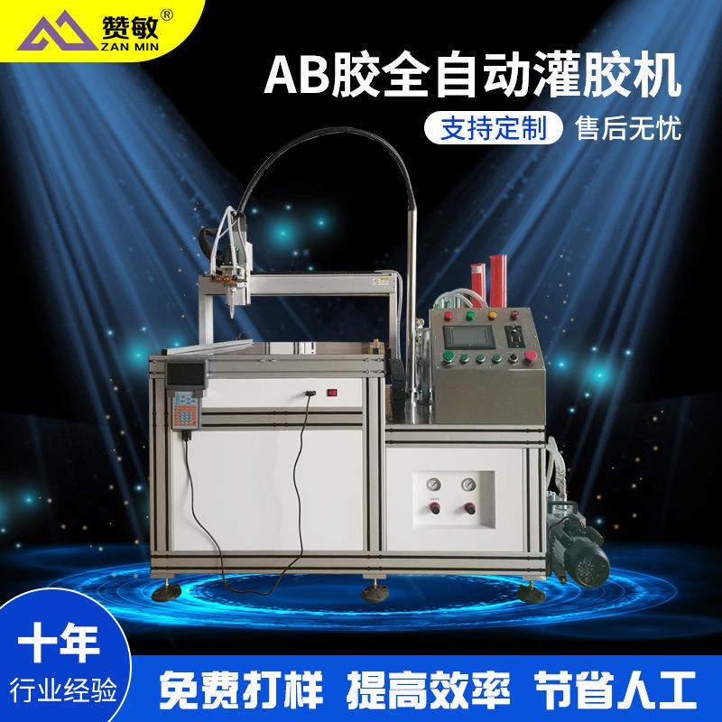 ab双液灌胶机新能源灌胶机齿轮泵灌胶机电子灌胶机设备厂家