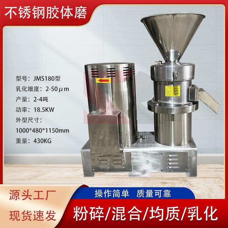 供应湿料粉碎机胶体磨鱼丸虾酱粉碎研磨机可可咖啡豆研磨均质机,清洗/食品/商业设备,其他食品加工设备,淘宝优惠券,粉丝福利购,淘宝优惠卷