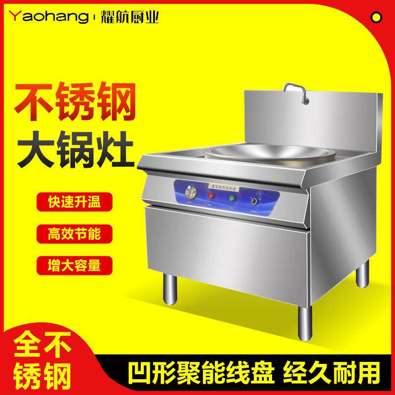 商用电热大锅灶食堂电灶台牛羊肉汤锅工地饭店电锅大型电热炒菜锅