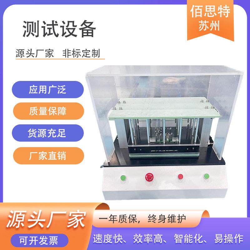 测试架线路板PCB测试设备夹具电木测试工装非标自动化设备苏州