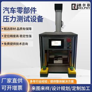 工装设计电缸伺服压机汽车零部件压力测试设备