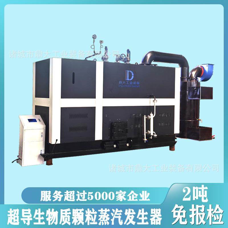 2吨超导生物质颗粒蒸汽发生器全自动食品厂杀菌高效蒸汽锅炉,清洗/食品/商业设备,其他食品加工设备,淘宝优惠券,粉丝福利购,淘宝优惠卷