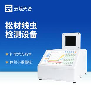 松材线虫DNA检测仪松材线虫分子检测系统松树线虫病检测设备