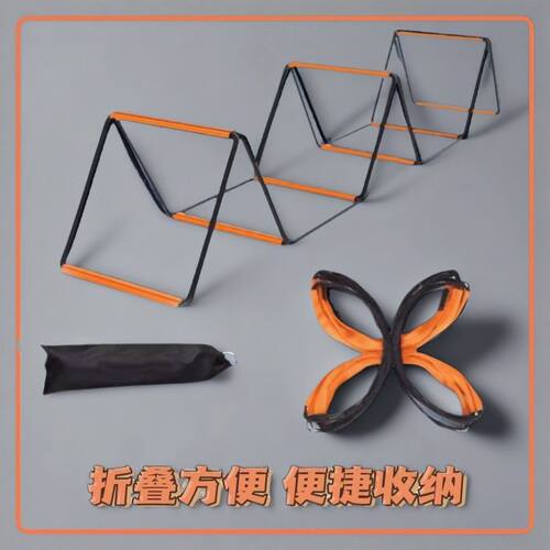 多功能蝴蝶敏捷梯折叠跳格