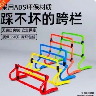 折叠跨栏架足球训练体能灵敏可调障碍物篮球训练辅助跳跃训练器材