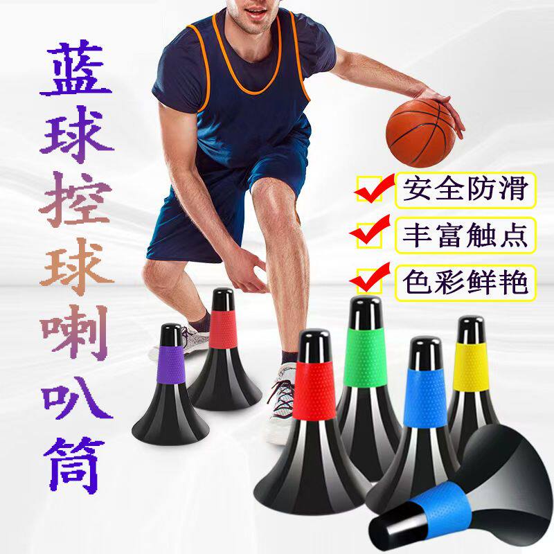 加厚强喇叭筒篮球控训练标
