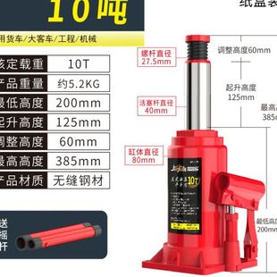 10吨汽车用货车轿车油压车载手摇千金顶 驾驾乐千斤顶液压立式
