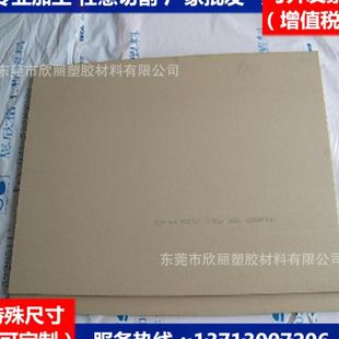 PEEK聚醚醚铜板 盖尔peek棒 德国劳士领peek板 黑色防静电peek板