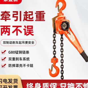 手扳葫芦0.75吨2吨3吨6吨牵引起重两不误锰钢链条不卡链