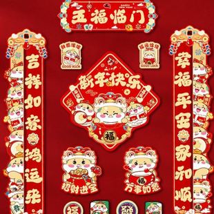 磁吸新年对联春联入户门春节过年装 2025年蛇年新款 饰家用福字门贴