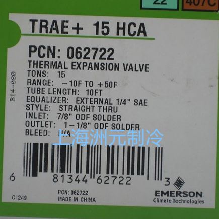 EMERSON艾默生膨胀阀 TRAE+15HCA空调膨胀阀 R22 407C 062722
