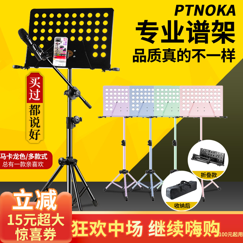 乐谱架便携式可折叠升降曲谱架专业吉他古筝架子鼓小提琴家用谱台,乐器/吉他/钢琴/配件,谱架/谱台,淘宝优惠券,粉丝福利购,淘宝优惠卷