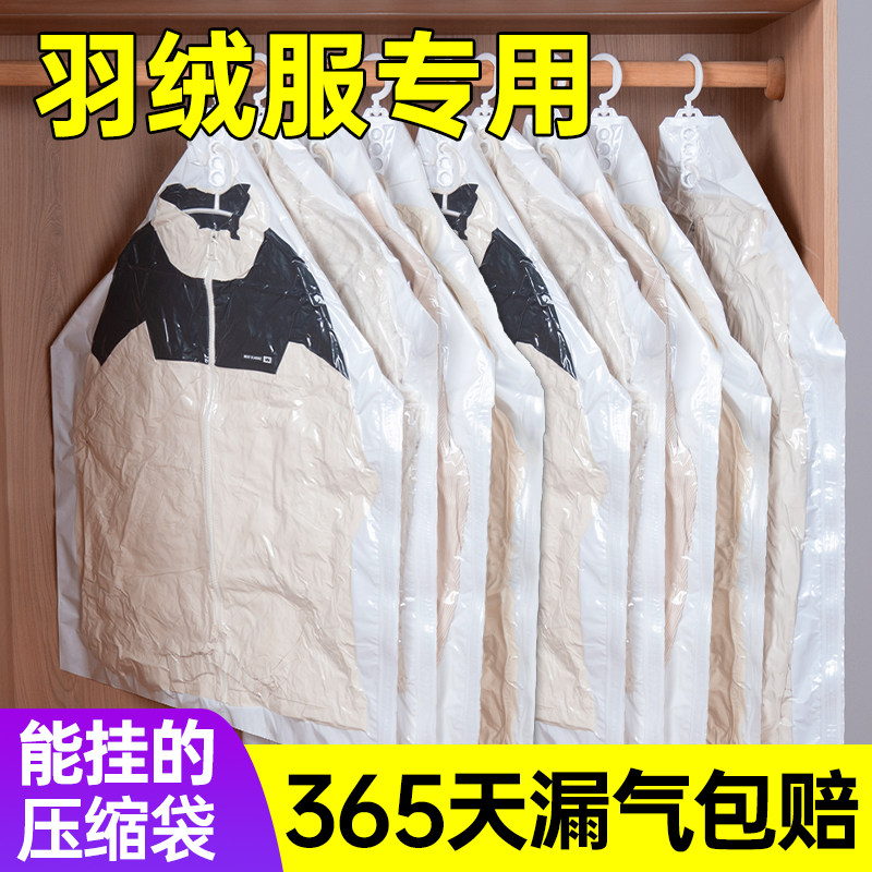 挂式真空压缩袋羽绒服大衣加厚收纳袋专用防尘衣物家用抽气整理袋